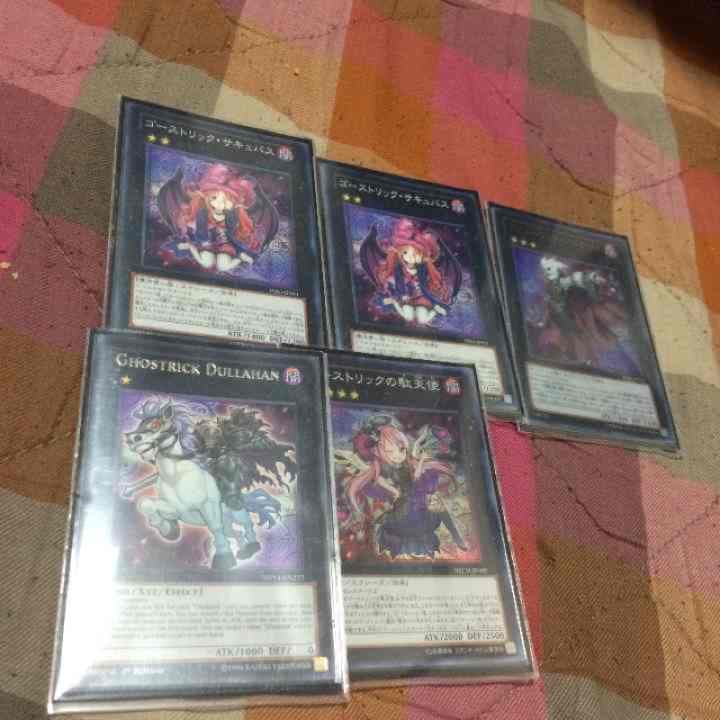 遊戯王 ゴーストリック