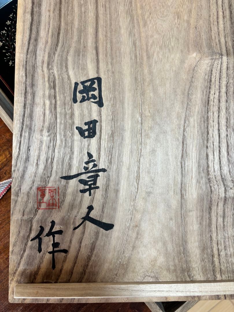 蒟醤　煙草盆セット　岡田章人作　喫煙具　灰皿　煙草ケース　タバコ