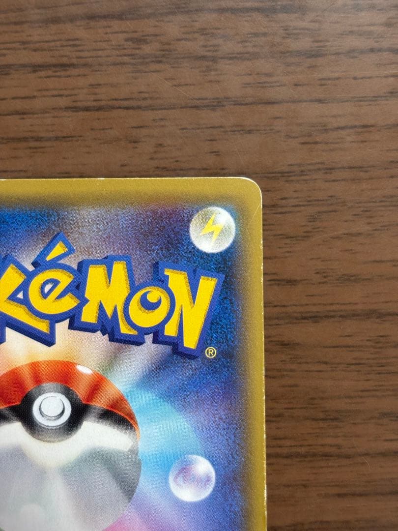 ポケモンカード！ゲンガー＆ミミッキュGX HR 113/095