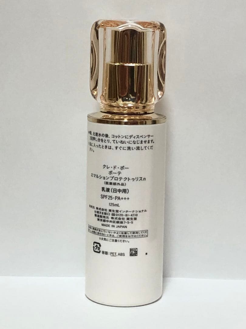 クレドポーボーテ　エマルジョンプロテクトゥリスn
