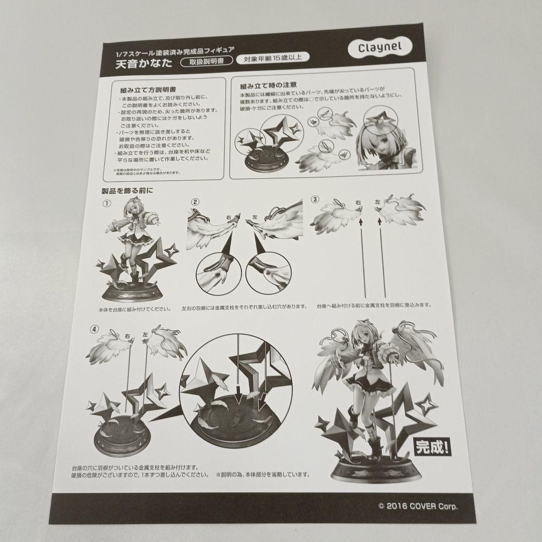 天音かなた 「ホロライブプロダクション」 1/7 PVC＆ABS製塗装済み完成品