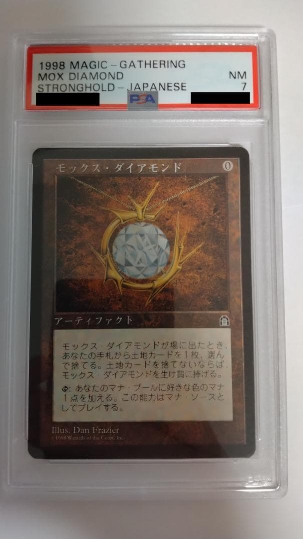 h*す様 MTG モックス・ダイアモンド/Mox Diamond 日本語版 PS