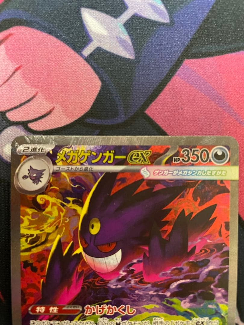 [美品］メガゲンガーex SAR MA セット