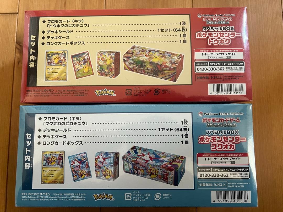 新品未開封 スペシャルBOX ポケモンセンタートウホク フクオカ 2種 セット