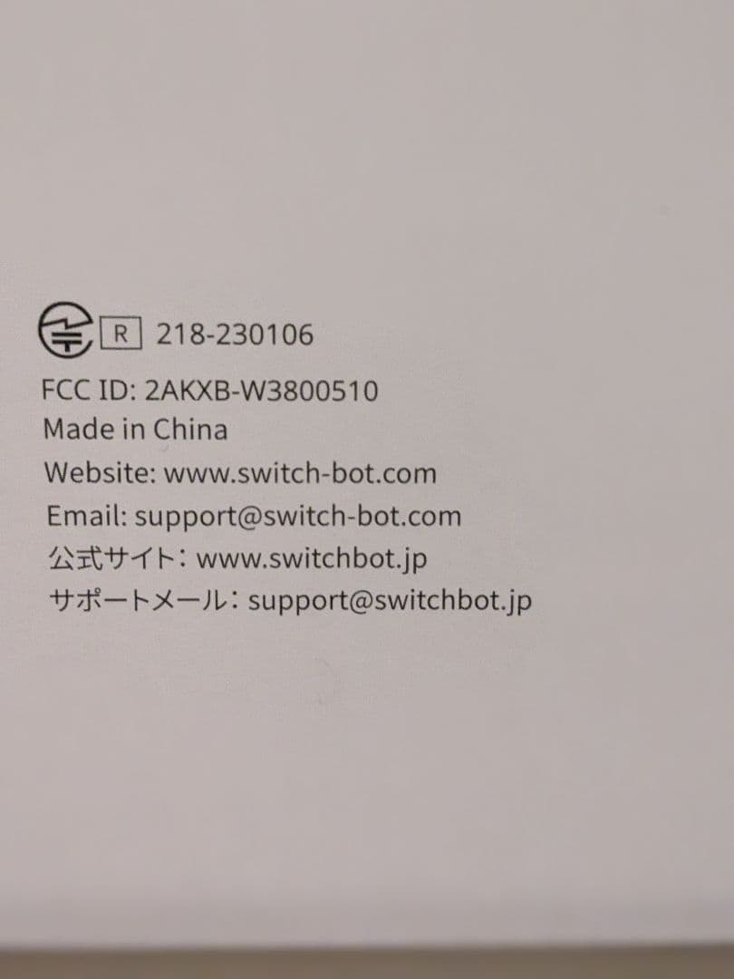 switchbot サーキュレーター 新品未使用未開封