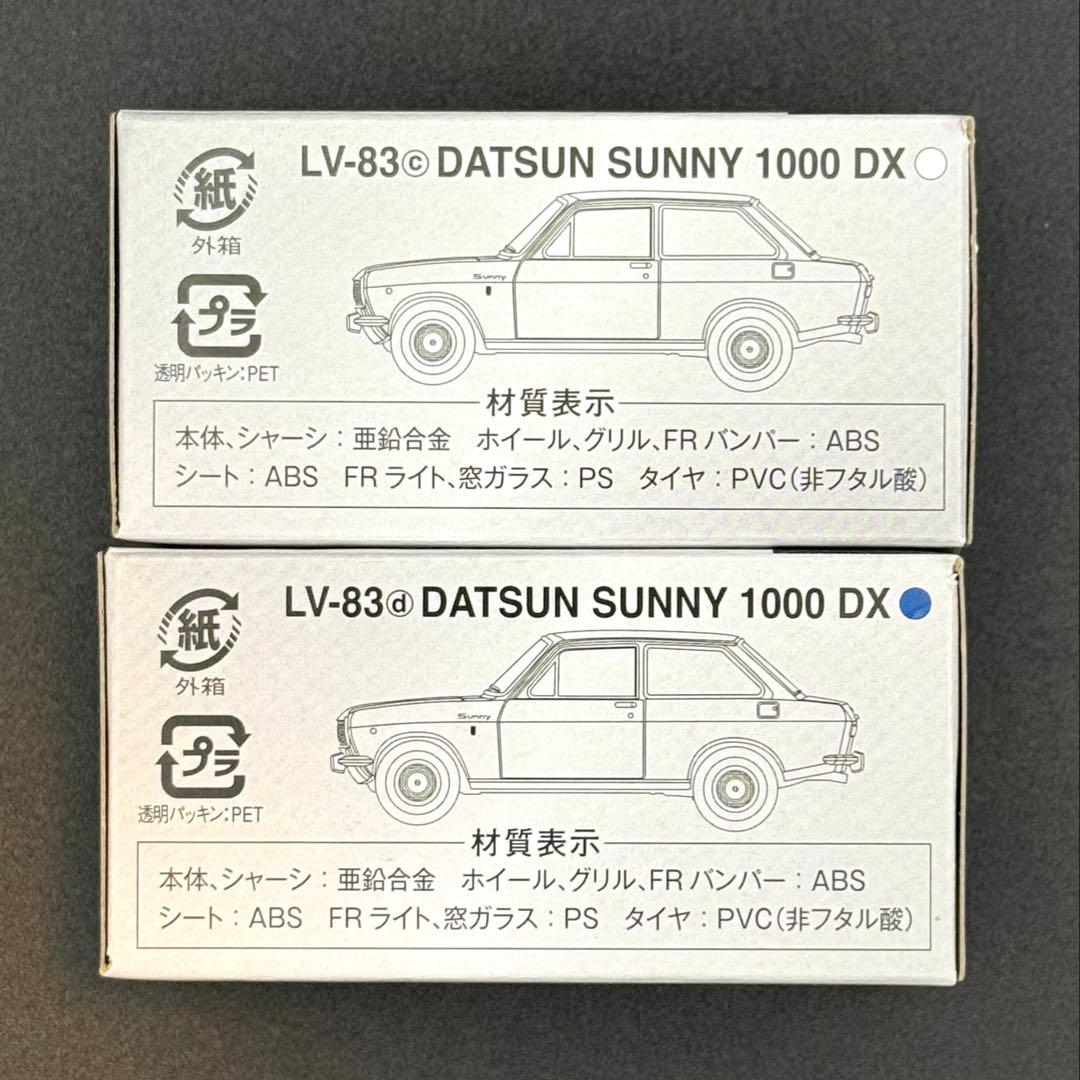 【新品】TOMICA LIMITED VINTAGE ダットサンサニー1000