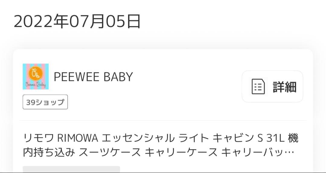 れい　 RIMOWA エッセンシャル　キャリーケース　31L ブラック