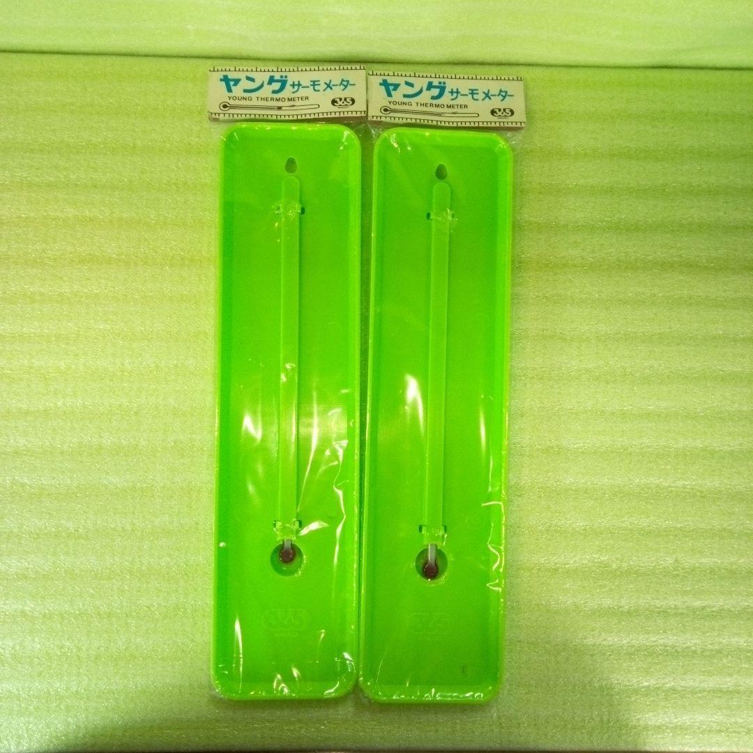 ヤングサーモメーター　YOUNG THERMO METER　※ジャンク　2個