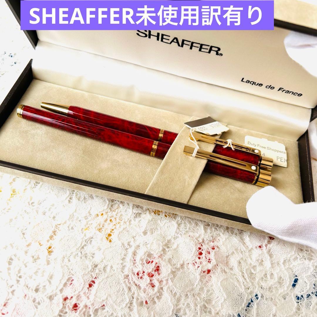未使用訳ありSHEAFFER/シェーファー/万年筆/タルガ/ペン先14K/585