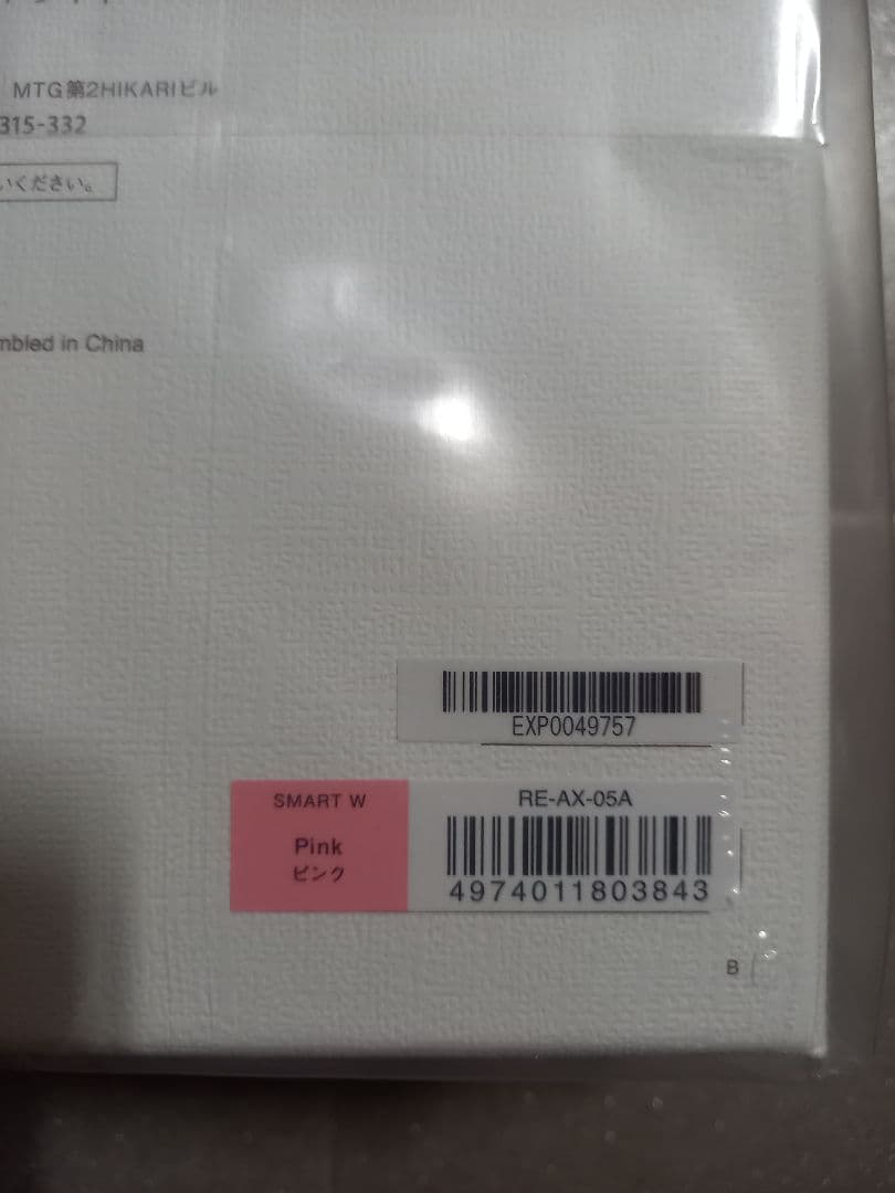 【新品未開封】ReFa ビューテックドライヤースマートダブル ピンク