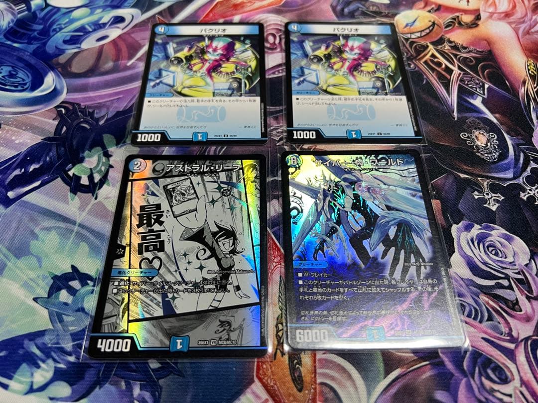 青単サイバー　エピタフ型　デッキ　デュエマ