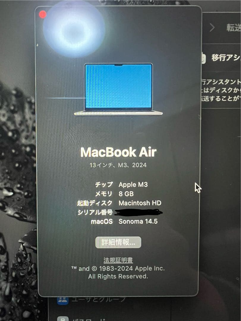新中古品 macbook air M3 256GB 2024年モデル