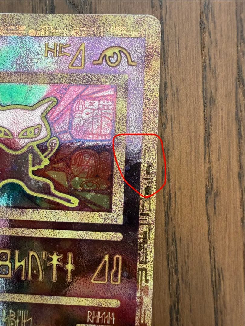 古代ミュウ 海外版 映画 プロモ