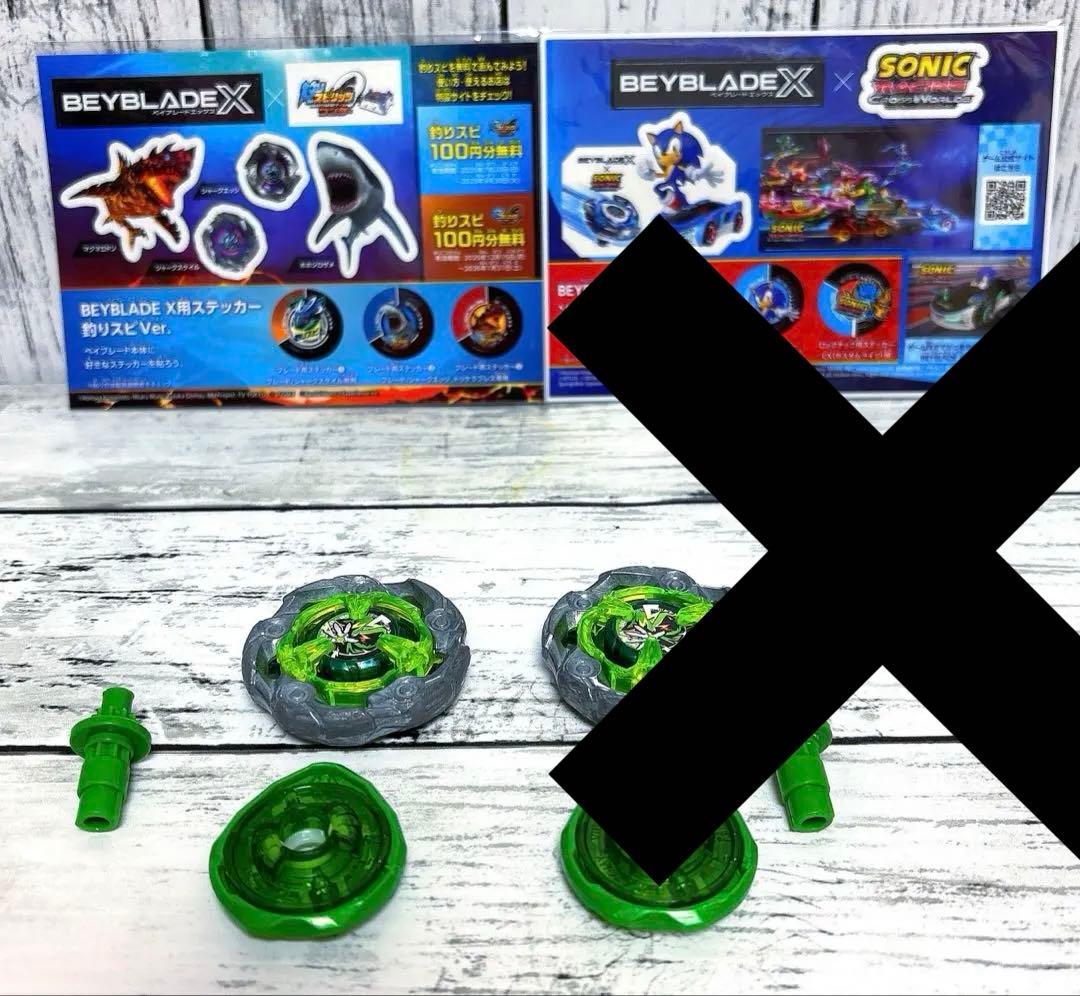 ベイブレードX ウィザードロッド1-60R 緑　2個セットA1-A1 A1-A3