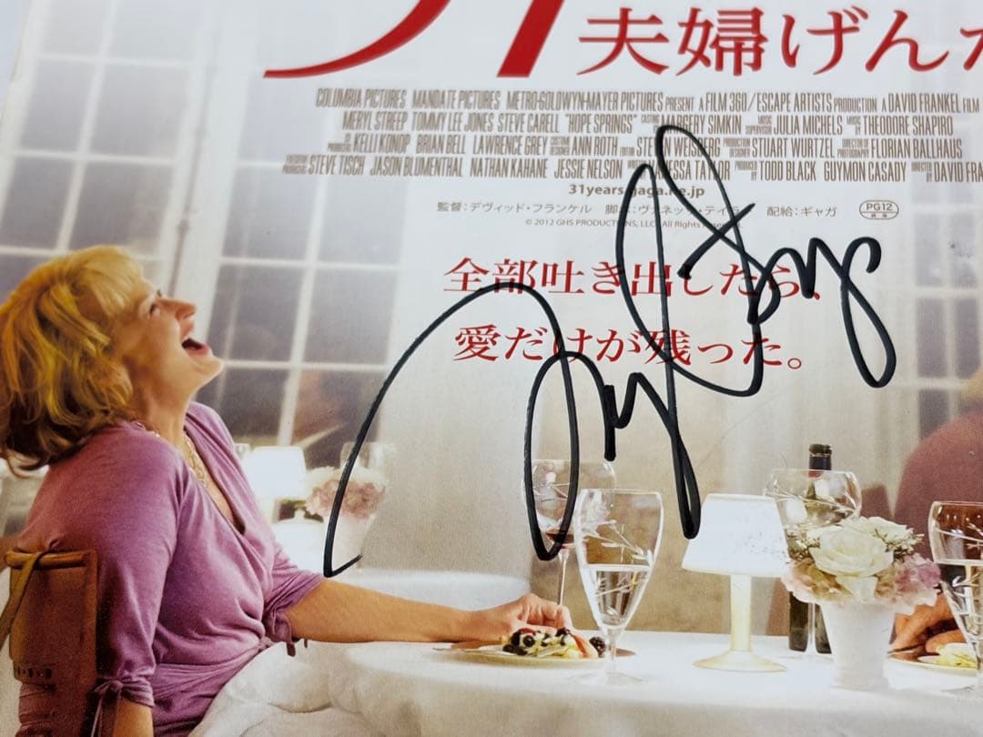 メリル・ストリープ 直筆サイン