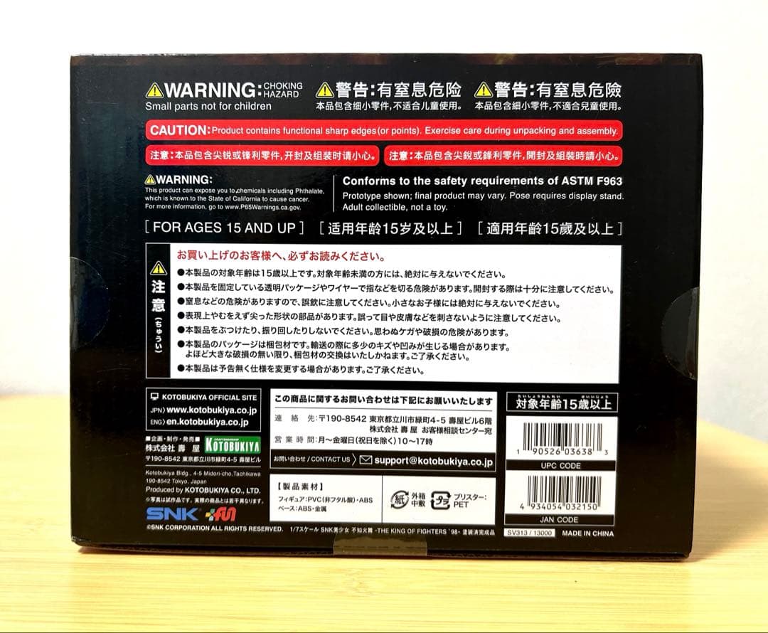 KOTOBUKIYA 不知火舞 1/7 KOF’98 未開封 美品
