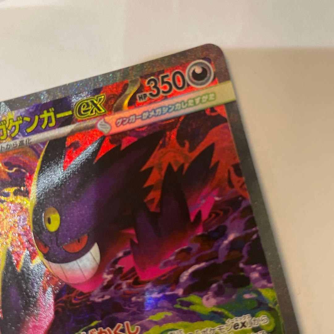 ★美品値下げ★メガゲンガーex SAR