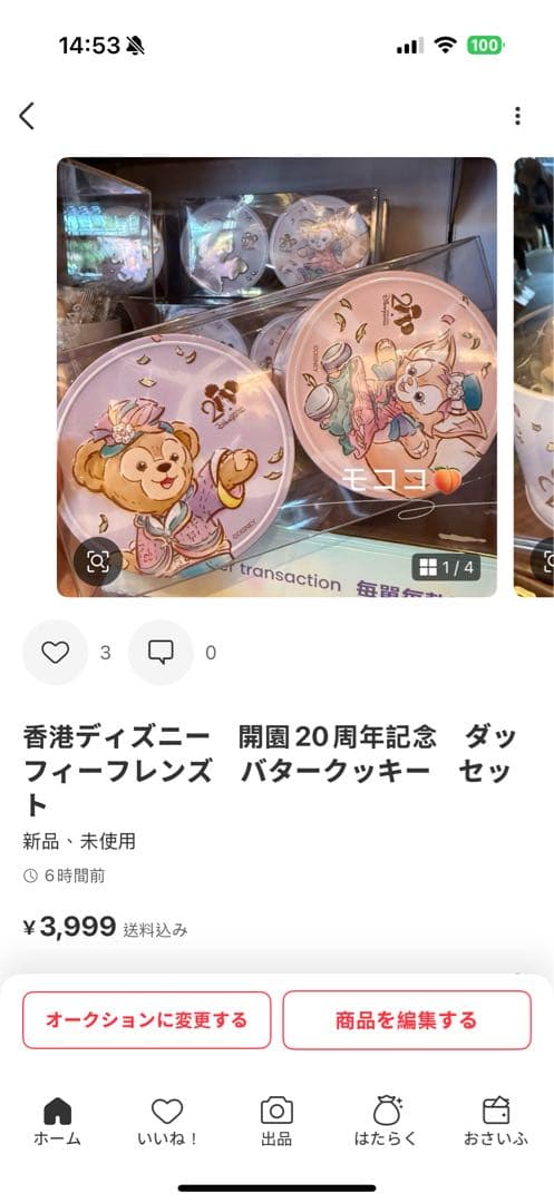 ぬいぐるみ Shiho