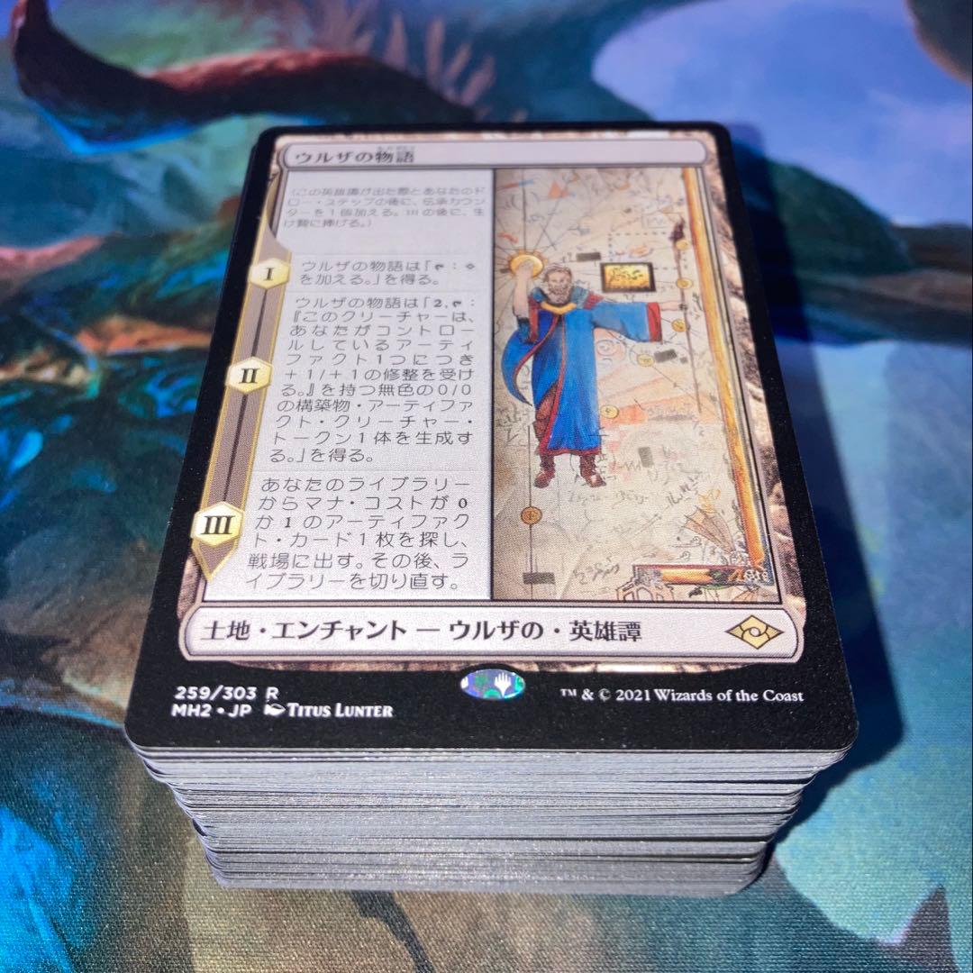 【★まとめ買いで増量♪】ウルザの物語他レアカードまとめ売り