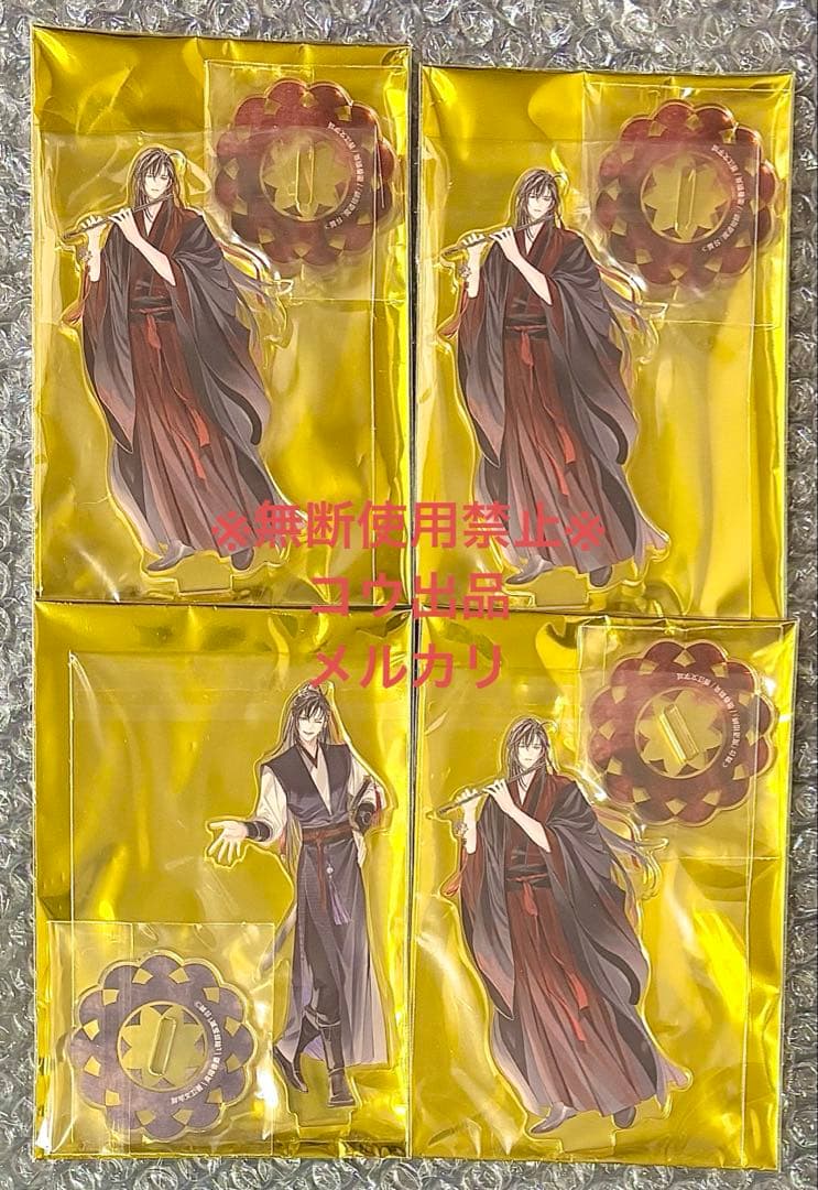 魔道祖師　舞台　邂逅編　イラストver. アクリルスタンド　魏無羨A,B