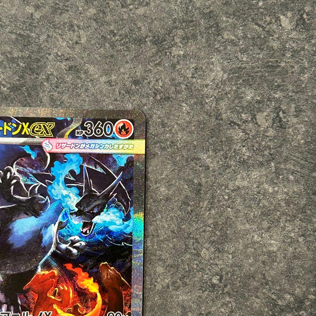 ポケモンカード　インフェルノX メガリザードンex SAR