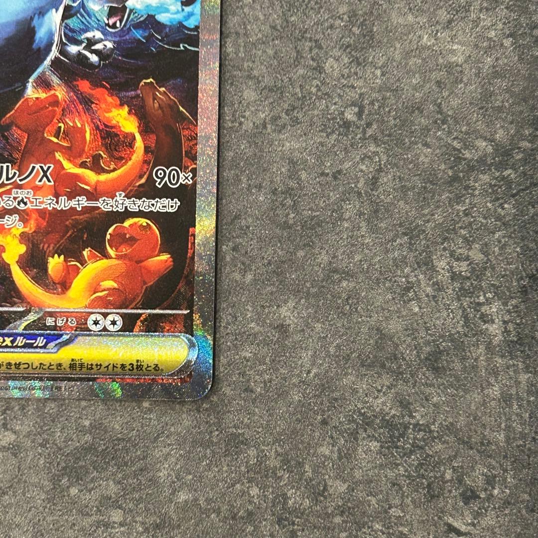 ポケモンカード　インフェルノX メガリザードンex SAR
