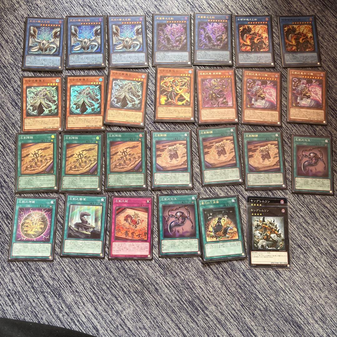 巳剣　デッキパーツ