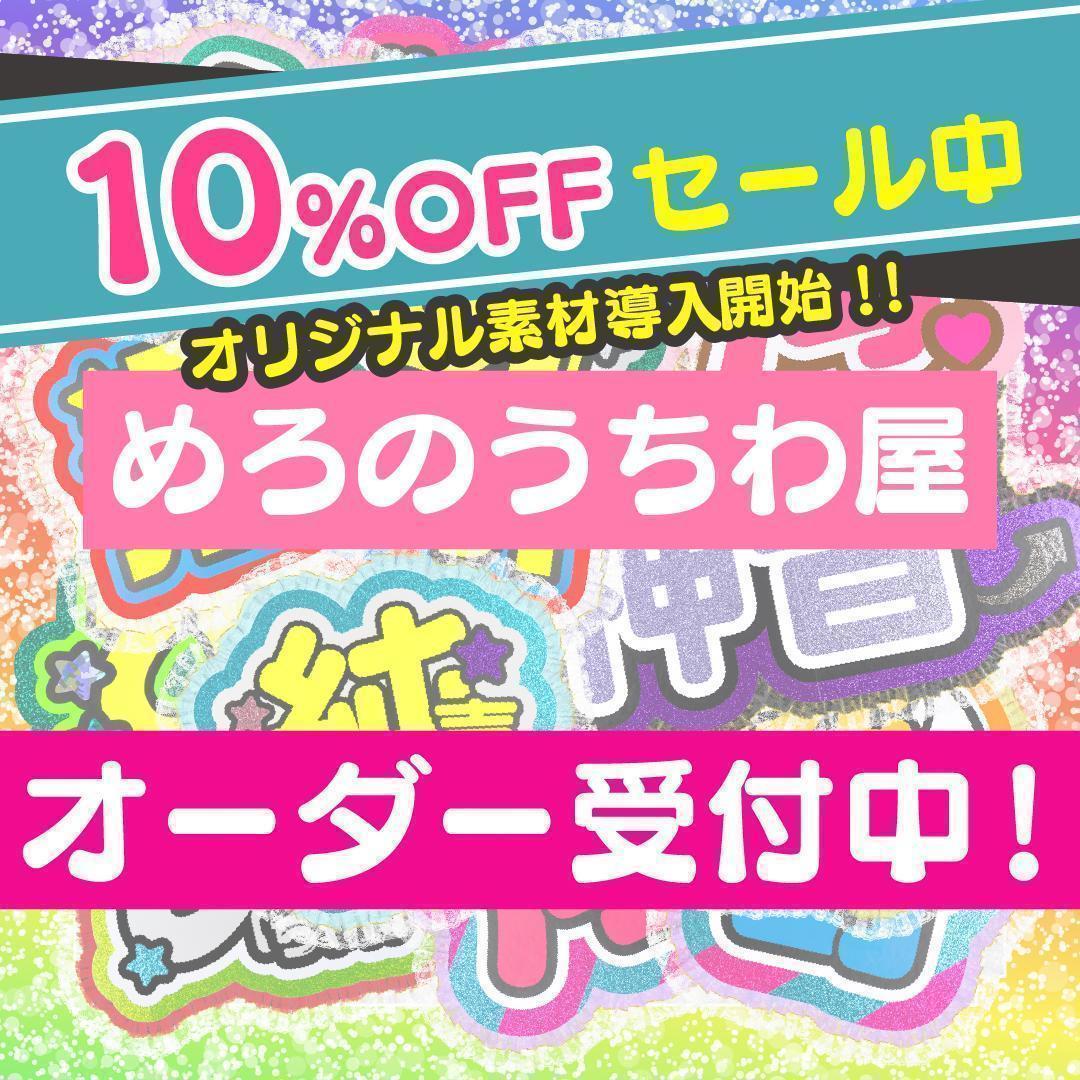 うちわ屋さん 可愛い オーダー ハングル うちわ文字 フレーム ネームボード