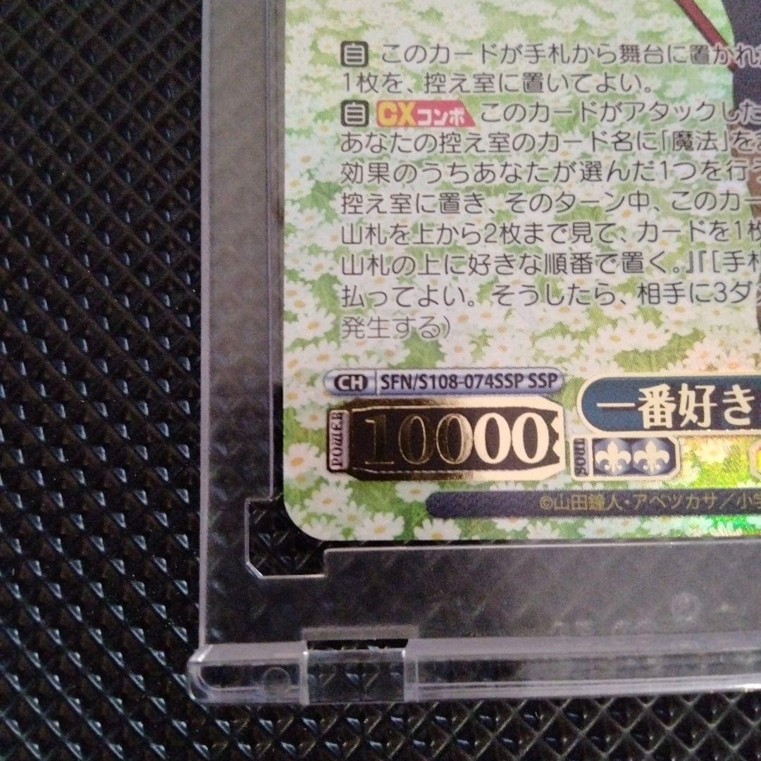 フリーレン サイン トレーディングカード 　ヴァイスシュヴァルツ　一番好きな魔法