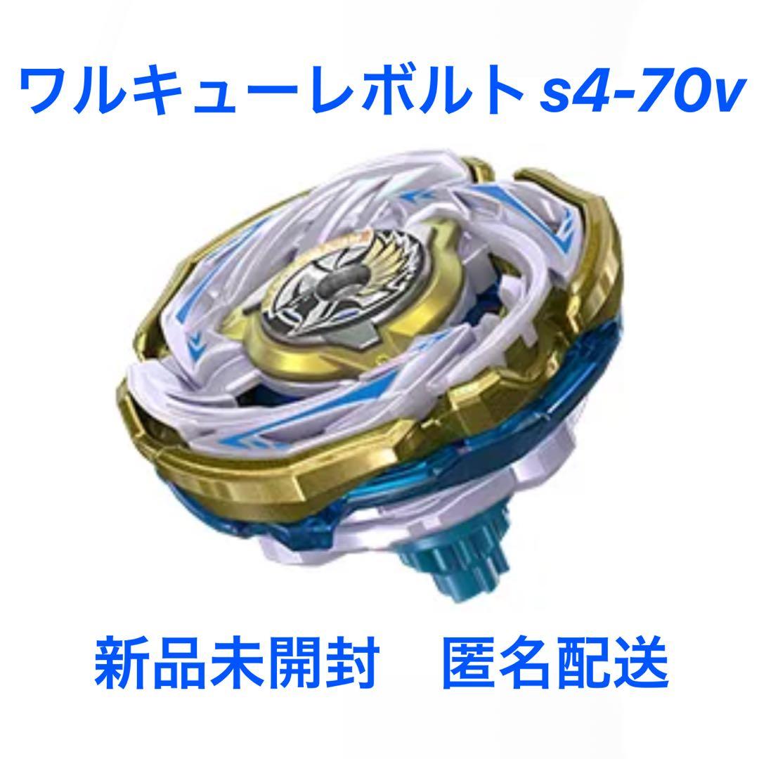 ベイブレードX ワルキューレボルト　S4-70V