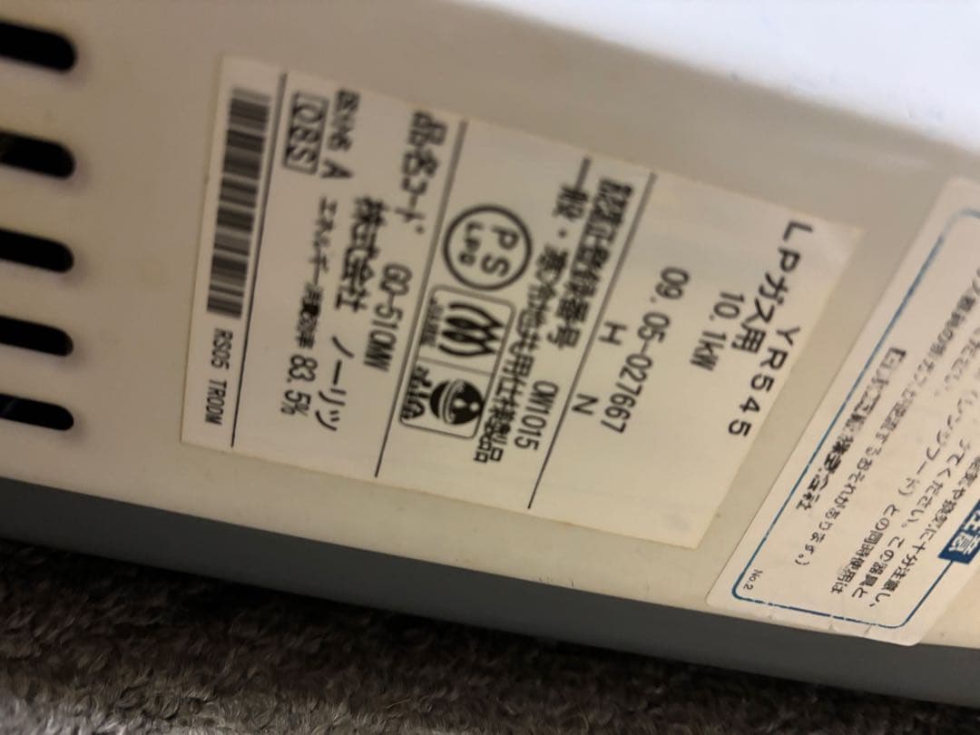 LPガス用 2009年5月製造品　元どめ式　GQ-510MW 瞬間湯沸かし器