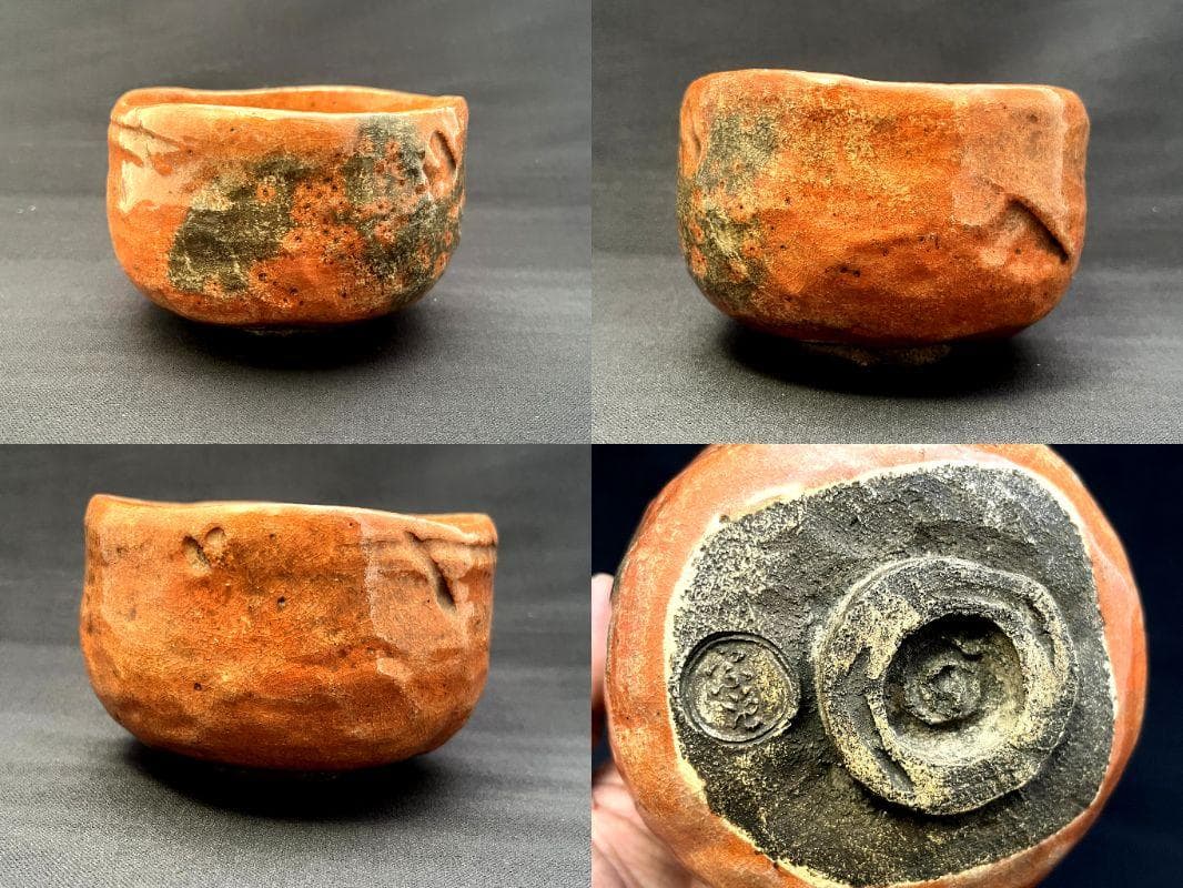 茶碗■古赤楽 かなり時代のある楽焼 江戸期 古い抹茶碗 宋光 時代物 骨董品■
