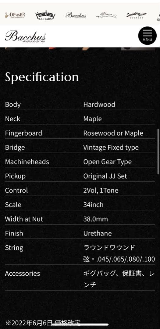 廃盤Bacchus WJB330M SW