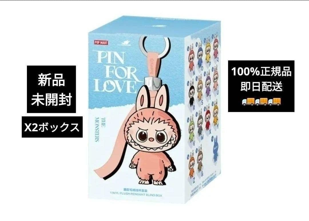 専用ページ ラブブ未開封　4個