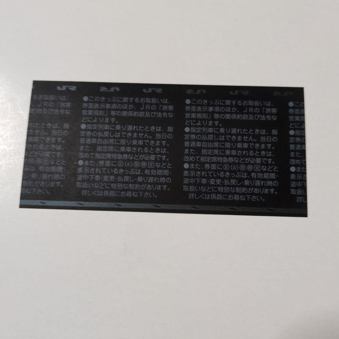 使用済み切符 マルス券 寝台特急北陸 ラストラン 寝台指定券(指ノミ券)