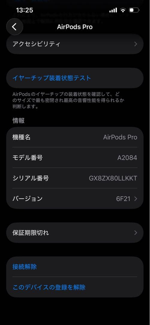 あ*き様 【Apple】AirPods Pro 第1世代