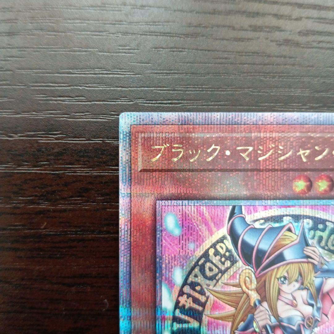 ブラック・マジシャンガール(QCDB) 25th