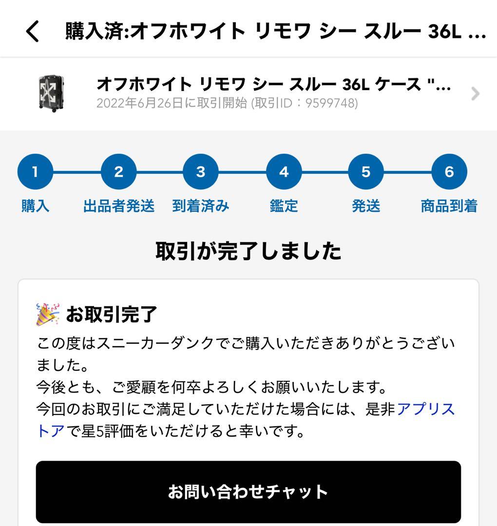 バッグ OFF-WHITE x Rimowa See Through 36L