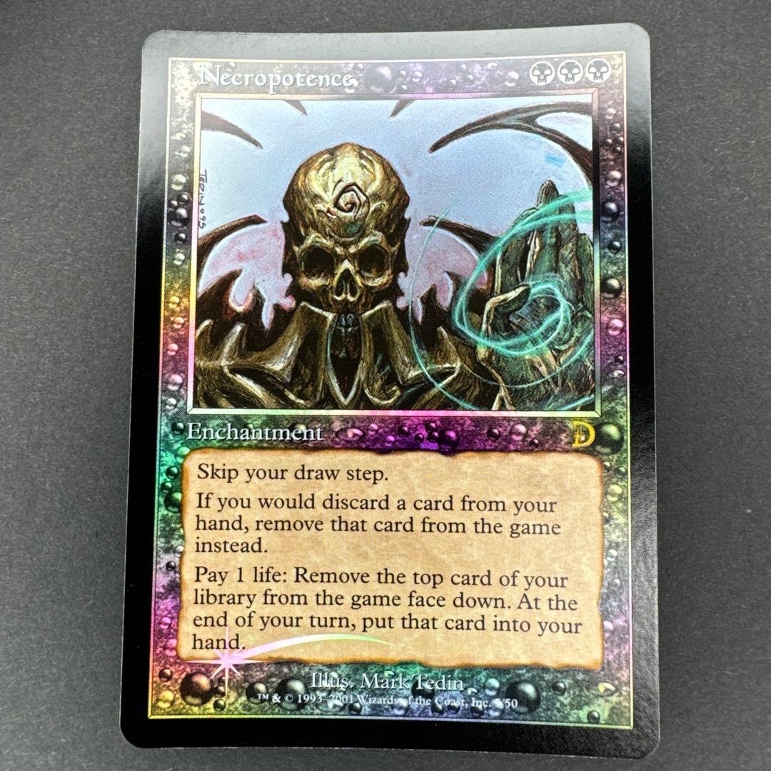未使用 ネクロポーテンス foil EDH