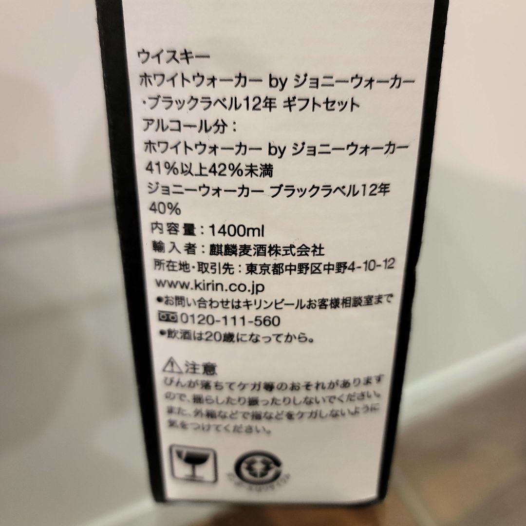 【限定版】ジョニーウォーカー/ホワイトウォーカーゲームオブスローンズ