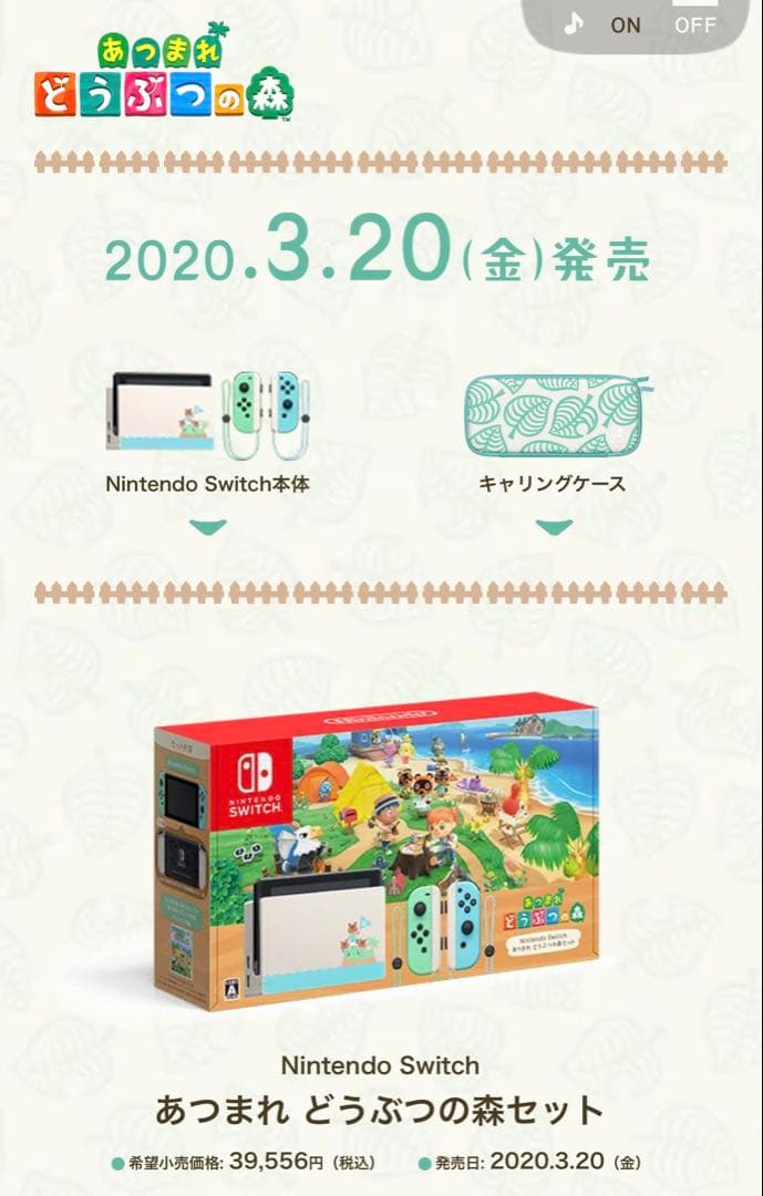 美品Nintendo Switch 本体 あつまれどうぶつの森セット版付属品完備