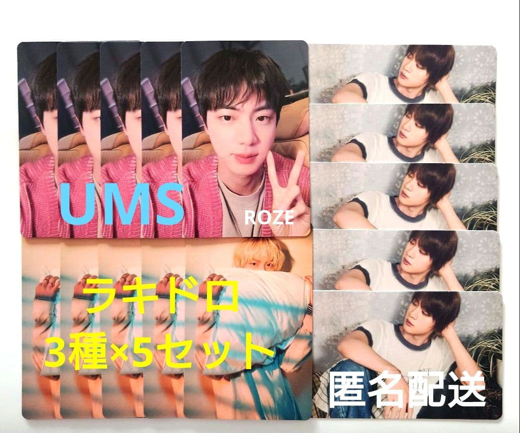 BTS ジン JIN アルバム Happy ラキドロ ユニバ トレカ 3種×5