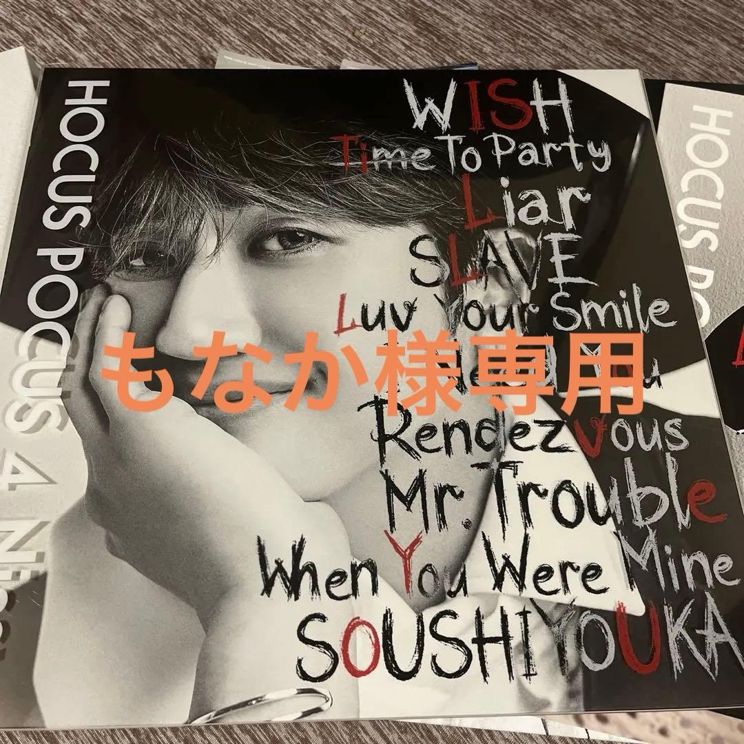 HOCUS POCUS 4 Nissy盤