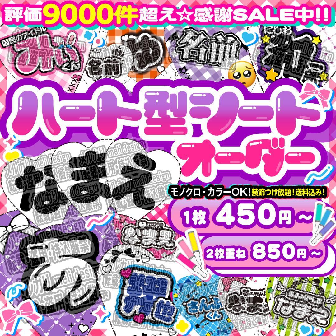 ༞⑅⸜♡ツアー・ライブの準備に♡キンブレシート オーダー໒꒱⑅♡⸝⑅༞/27