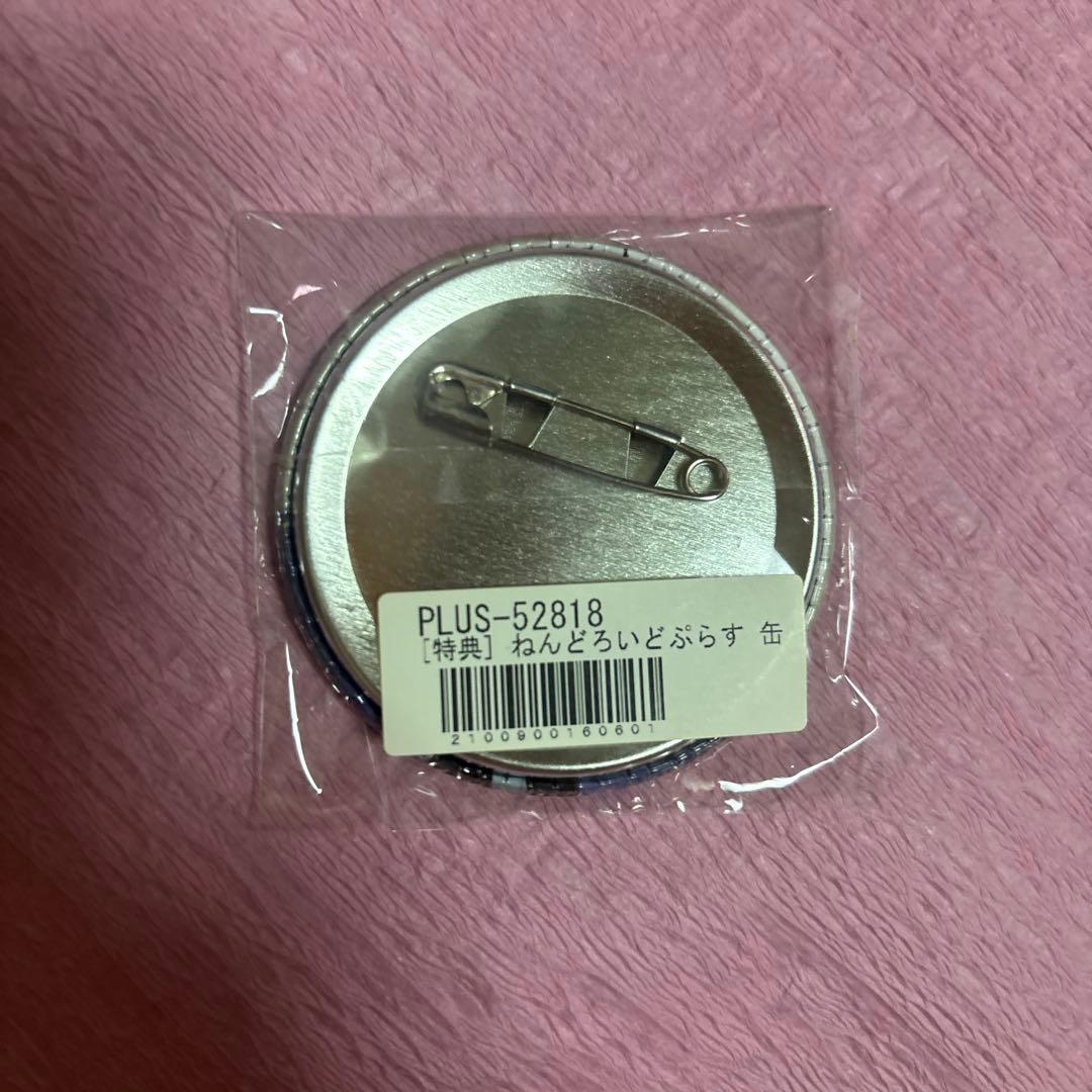 ツイステ ねんどろいど ジェイド・リーチ 特典付き