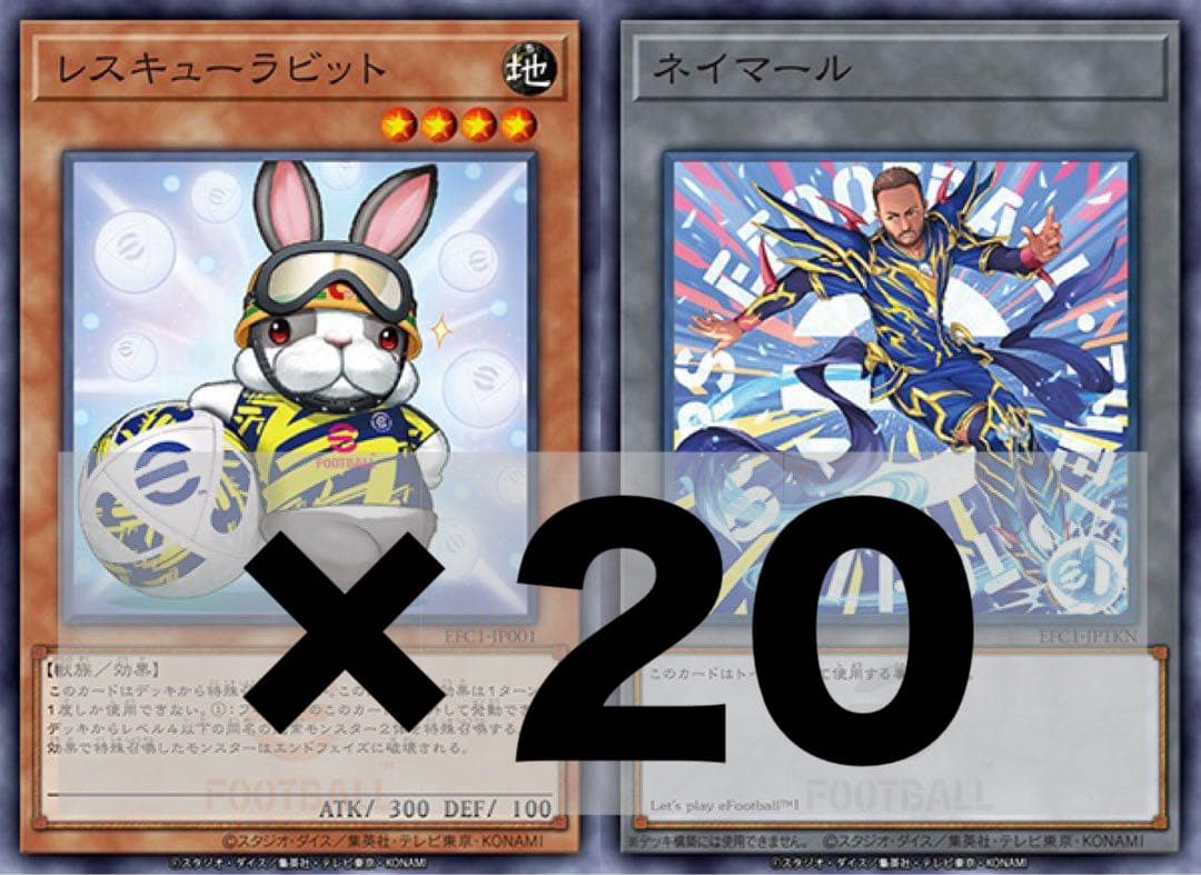 遊戯王 ネイマールトークンカード レスキューラビットOCGカード 20セット