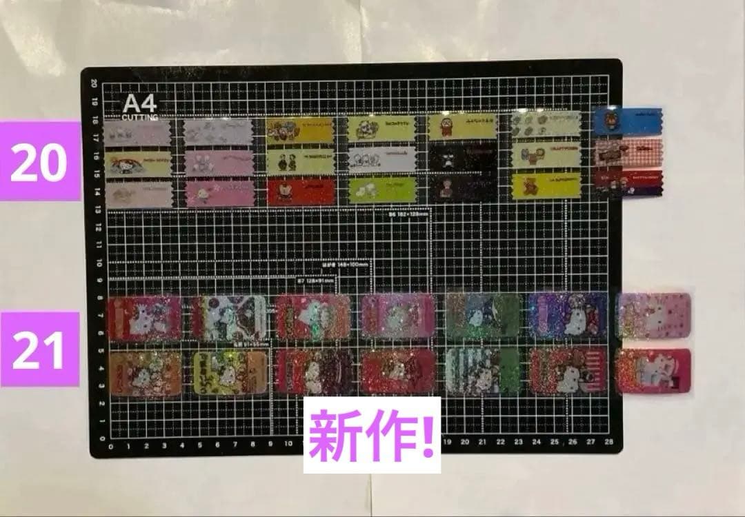 1/24更新　ロールシール　切り売り　ALL120円　随時更新　リオ