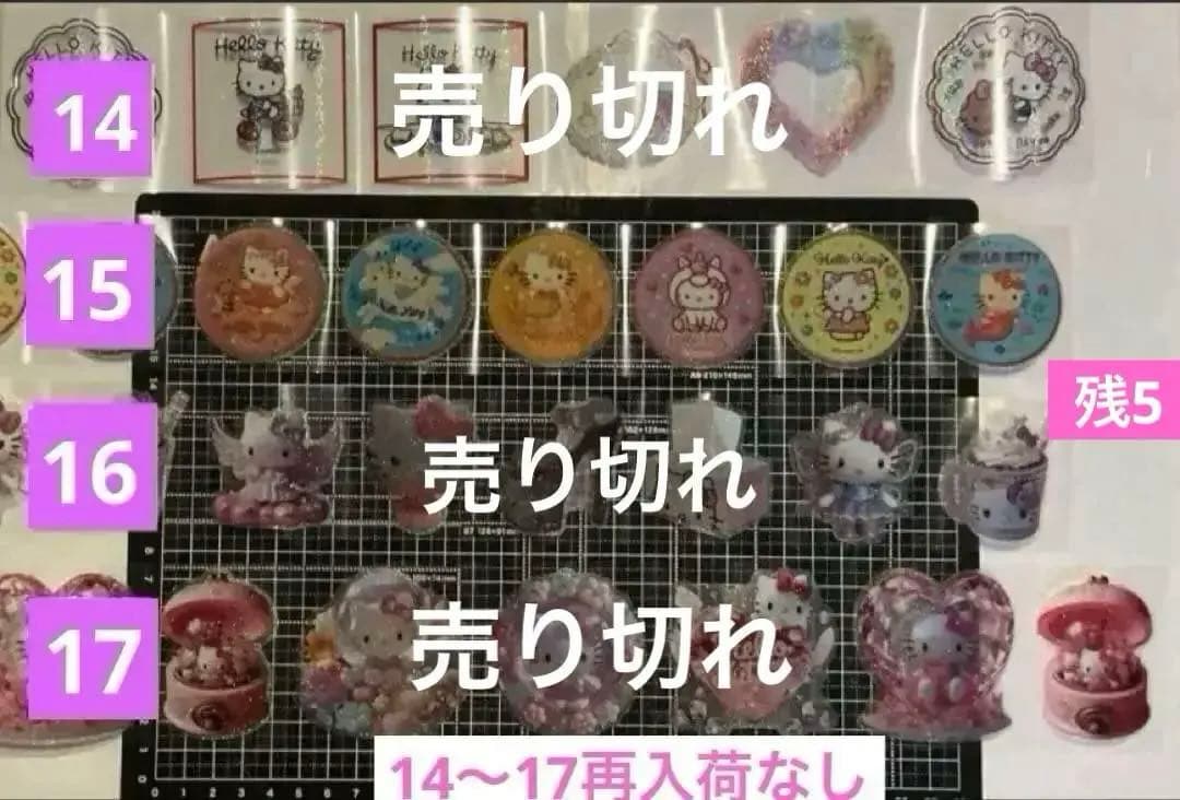 1/24更新　ロールシール　切り売り　ALL120円　随時更新　リオ