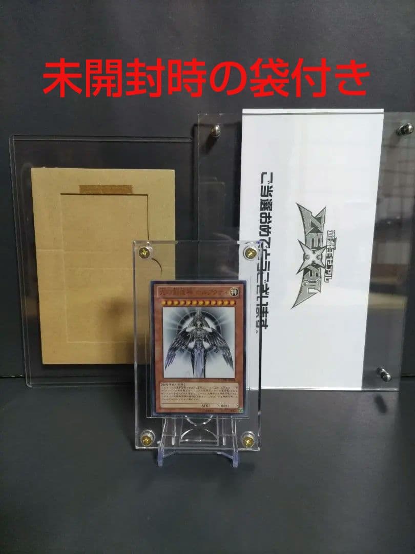 光の創造神ホルアクティ 光の創造神 ホルアクティ