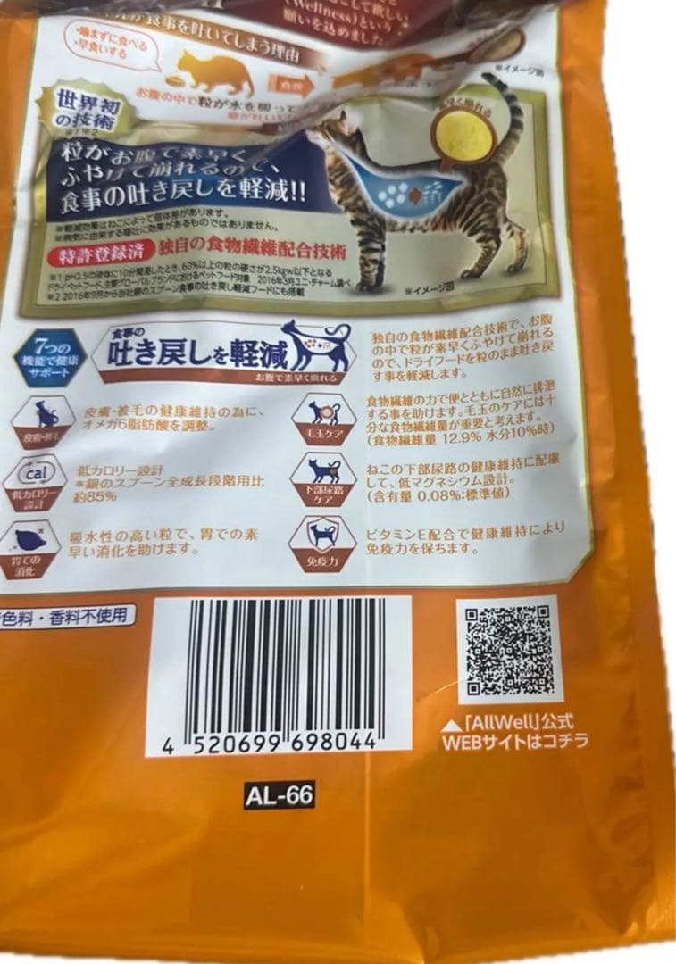 オールウェル AllWell フィッシュ味　ユニチャーム　18袋